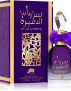 Al Fares Ser Al Ameera Eau de Parfum pentru femei 80 ml