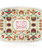 Khadlaj Bakhoor Insherah tamaie 55 g