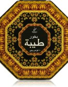 Khadlaj Bakhoor Taiba tamaie 58 g