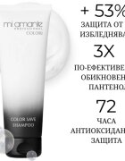 Mi Amante Professional Colori Color Save Shampoo șampon pentru protecția culorii 250 ml