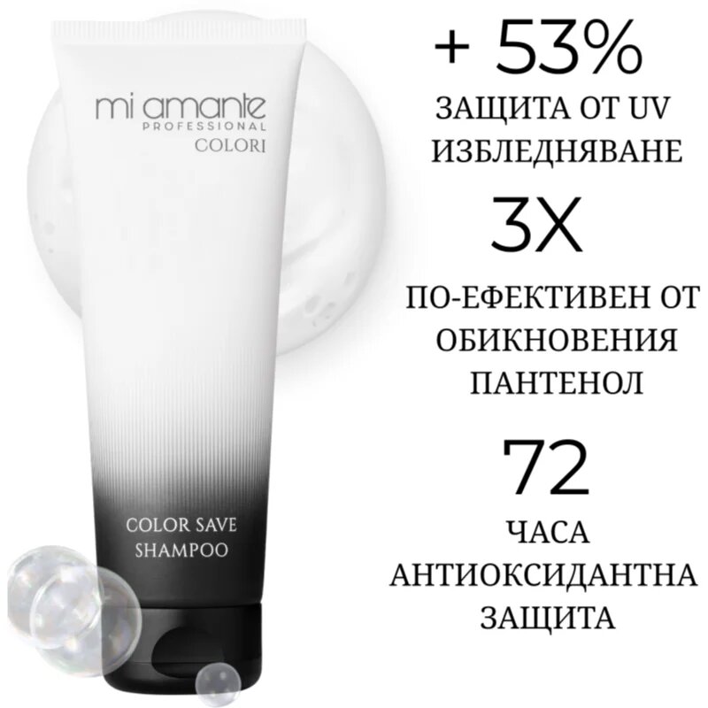 Mi Amante Professional Colori Color Save Shampoo șampon pentru protecția culorii 250 ml